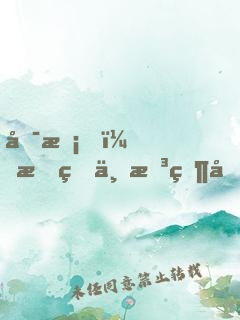 可惡，我真不想當厄運之子